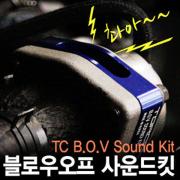토콘 블로우오프밸브 사운드 플레이트 터보 / 퍼지 BOV / Blow Off Valve Sound Plate / B.O.V