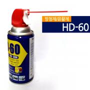 일신 방청 윤활제 HD-60(360ML)