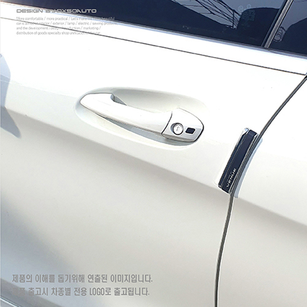 올뉴 투싼 NX4 전용 차량용 도어가드 문콕 스크래치 문꼭 방지 엣지몰딩